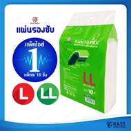 แผ่นรอง Nisuki ซับซึมซับดีเยี่ยม ไม่อับชื้น ( แพ็ค 1 ห่อ /10 ชิ้น) Size L , LL Nisuki Incontinence Pads