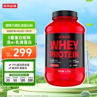 诺特兰德乳清蛋白粉分离水解乳清5重蛋白矩阵74%蛋白含量含α-乳清蛋白健身增肌蛋白粉5磅/2270g乌龙茶味