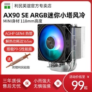 Limin AX90 SE ARGB 4 Heat Pipe Mini Tower Air Cooling Desktop Air Cooling CPU Radiator 118mm High