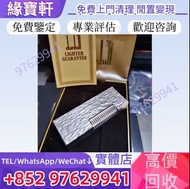 門店免費評估//高價收♻ 登喜路 Dunhill 打火機 各品牌打火機 s.t.dupont 都彭 打火機 Dupont都彭 cartier 卡地亞 打火機 閒置打火機 Dunhill 登喜路 打火機