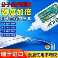 Molecular Welding Glue Super Glue with Needle 99% Material Adhesive Welding Agent Electric Welding G