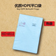 HD 8 X 12 (1 KG)  Plastic Bag / Beg Plastik / Plastik Bungkus - HD 8X12