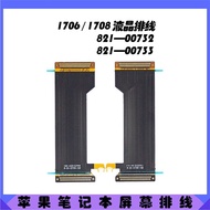 Suitable for MacBook A1706/A1708/A2289/A2251/1989 Screen Cable LCD Screen Cable