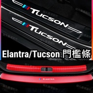 Hyundai Tucson Elantra IX35 Cameron Carbon Fiber Threshold Strip Scratch-Resistant Guard Accessories