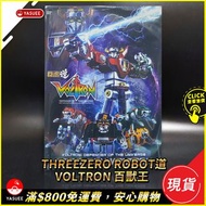 [現貨] Threezero Robot道 百獸王 (金剛戰神:宇宙的保護神)