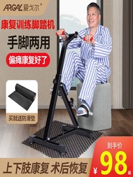 ☇△ rehabilitation training equipment upper and lower limb bicycles for the elderly hand foot leg stroke exercise bicycles.