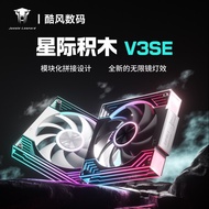 Jungle Leopard Interstellar Building Blocks V3SE Fan Splicing Back Leaf 12cm White Prismatic Fan ARG