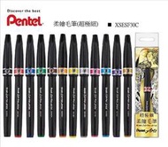 【筆倉】飛龍 Pentel XSESF30C 超極細 柔繪毛筆 (共12色可選)