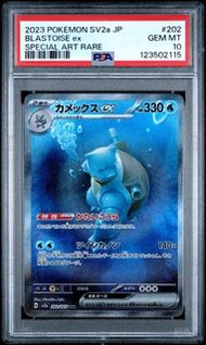 2023 Pokemon SV2a 151 JP Blastoise ex Special Art Rare PSA 10 日版 水箭龜 水戰龜
