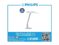 🚚包運費 香港行貨 Philips 飛利浦 Talent 可攜式近視控制護眼檯燈 66195 2年保養