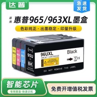 Suitable for HP 965xl Ink Cartridge 9010 9020 9019 9012 9016 9018 9026 Ink Cartridge