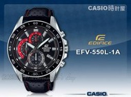 CASIO 時計屋 手錶專賣店 EDIFICE EFV-550L-1A 三眼計時賽車男錶 皮革錶帶 深灰X紅色錶面 防水