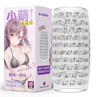 Budget Men Masturbator Cup Male Masturbate Sex Toy Alat Seks Alat Lelaki 飛機杯