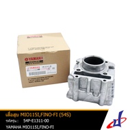 เสื้อสูบ ยามาฮ่า มีโอ 115ไอ  ฟีโน่ เอฟไอ YAMAHA MIO 115i  FINO Fi (54S) ของแท้จากศูนย์ YAMAHA (54P-E