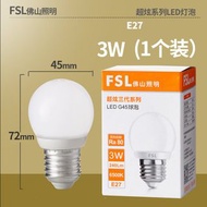 ✳全新✳FSL佛山照明LED燈泡(暖黃光) E27螺旋口 light bulbs lamp
