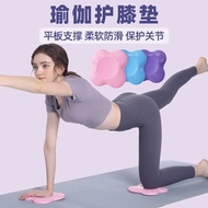 Taiwan Ready Stock Yoga Knee Pads Thickened Anti-Slip Cushioning Fitness Tablet Support Protect Elbo
