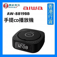 Aiwa - AW-8819BB 手提CD播放機 [香港行貨]