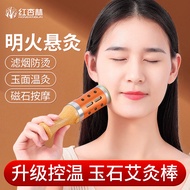 面部桃花灸艾灸棒器具手握滚动式随身灸盒罐家用神器玉石脸部仪器Facial peach blossom moxibustion stick, hand-held rolling typeweean维康专
