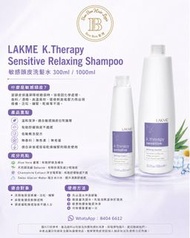 西班牙 LAKME K.Therapy 敏感頭皮舒緩洗髮水 (K.Therapy Sensitive Shampoo)