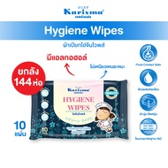 ( ยกลัง ) Karisma แคริสม่า ทิชชู่เปียก ไฮจีนไวพส์ สูตรผสมแอลกอฮอล์ ขนาด 10 แผ่น / 144ห่อ