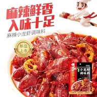 New Date Haidilao Spicy Crayfish Seasoning Thirteen Fragrant Garlic Spicy Crab Seasoning Sauce Tianl