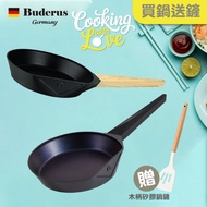 買鍋送鏟Buderus_鑽石可立鍋_24cm平底鍋_2色_不挑爐省能源