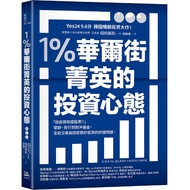 1% Wall Street Elite's Investment Mind: < Which Stock Should I Buy? <Guangu, To Pair Fund, TAAZE Rea