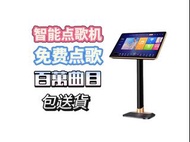 🎤🎤【免費點歌機】家庭KTV 卡拉 OK 機 Karaoke 機點歌台 家用KTV 卡拉OK 語音點唱機 保固