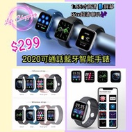 🔥2020通話🎙️智能藍芽手錶⌚