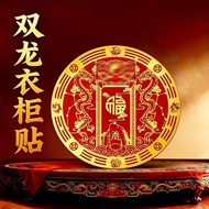 全场大促！开门见衣柜角衣柜专用装饰贴纸 直径cm双龙衣柜墙贴Wall stickers for wardrobe corners, perfect for open-door wardrobesfy