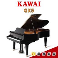【金聲樂器】KAWAI GX5 河合平台鋼琴 日本原裝 贈送多樣周邊好禮