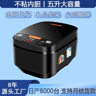 Household 5l Large-Capacity Rice Cooker Rice Cooker Intelligent Timing Appointment Fully Auto