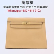 實體門店 專業評估:HERMÈS 愛馬仕Kelly Danse 21 沙灘黃金Natural Sable Swift牛皮金扣B刻2023年 名牌手袋、中古手袋 、舊手袋 、腰包、 斜挎包、斜挎包、水桶