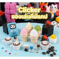 Clicker Keychain Clicker Fidget Clicker Keychain Key Toys Cap Fun To Press Cute Collectibles