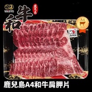 鹿兒島A4和牛肩胛片 約300g+- (急凍-18°C) (4489770292338)