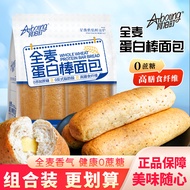 Apalmachi Whole Wheat Protein Bar Nut Bread Bar Egg Yolk Flavor Layer Cake Breakfast Instant Food Me