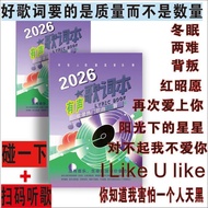 New Version Audio Lyrics Book 2026 Popular Classic Star Lyrics Free Lyrics Book
