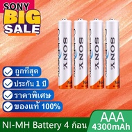 Sony ถ่านชาร์จ AAA 4300 mAh NIMH Rechargeable Battery 4 ก้อน #ถ่านชาร์จ 18650  #ถ่านชาร์จ usb #ถ่านชาร์จ 3 7v  #ถ่านชาร์จ    #ถ่านชาร์จ aa
