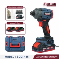 MASARU ไขควงกระแทกไร้สาย รุ่น SCDI-145 250N.m มอเตอร์ Brushless พร้อม อุปกรณ์ครบชุด ไขควง มาซารุ