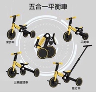Uonibaby 可摺疊五合一平衡車三輪車