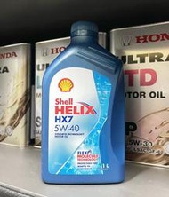 【高雄阿齊】Shell 5w-40 HELIX HX7 5W40 殼牌 SP 合成機油