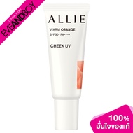 ALLIE - Chrono Beauty Color On UV Cheek (15 g.) #02 Warm Orange บลัชออนกันแดด