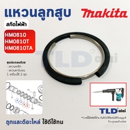 Piston Ring Set Makita Shock Ball Extractor Model HM0810 HM0810T HM0810TA (All Models Use Single Rin