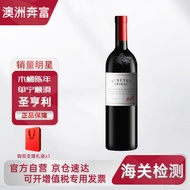 奔富（Penfolds）圣亨利 设拉子红葡萄酒 750ml  单瓶装 澳洲原瓶进口