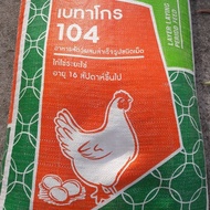 อาหารไก่เบทาโกร 30 กก. - โปรตีน 17% - ออกแบบมาสำหรับการวางไข่สำหรับไก่เพื่อสุขภาพที่ดีและการผลิตไข่ที่ดี - อาหารนก - อาหารสำหรับไก่ไข่ - อาหารสัตว์ปีก - อาหารไก่ - อาหารไก่ - ป้อนไก่ - เม็ดทรงกระบอก ..สต็อกในประเทศไทย จัดส่งที่รวดเร็ว