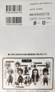 鬼滅之刃Qposket