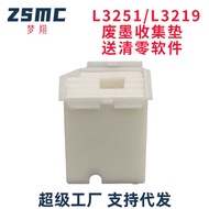 Suitable for Epson L3218 L3156 L3210 L3250 L1210 L5290 3258 Waste Ink Pad