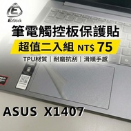 [Ezstick] ASUS X1407 X1407CA Touchpad Protector TPU Matte Surface Scratch-Resistant Anti-Fingerprint