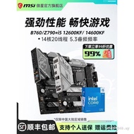 Intel Corey 14th Generation i5 14600KF Boxed with MSI z790/b760 Series Motherboard cpu Set Ready Sto