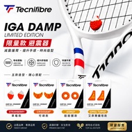 [Taiwan Ready Stock] Tecnifibre IGA DAMP Tennis Shock Absorber 2Pcs Set Swifty IGA Limited Edition T
